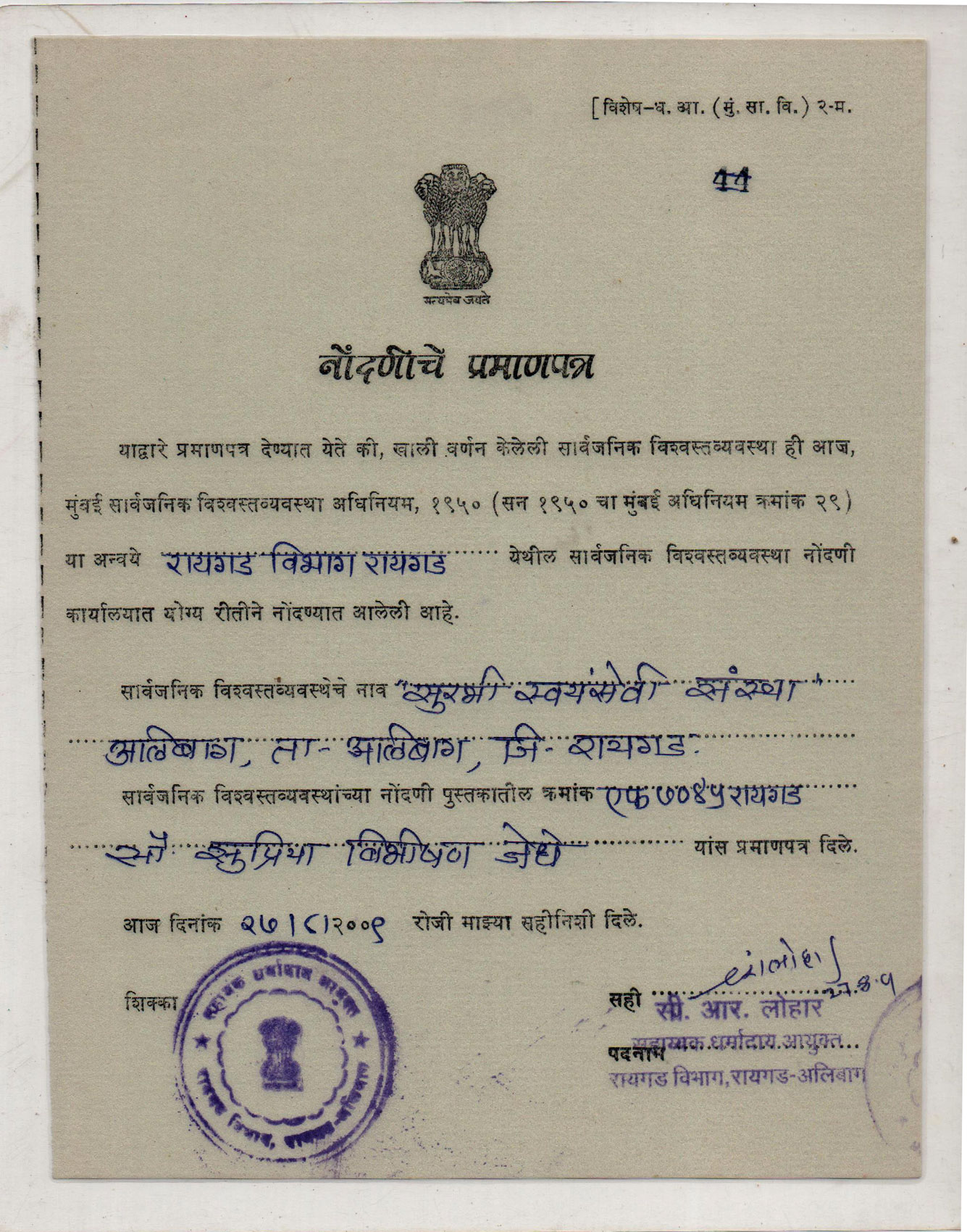 Registration Certificate